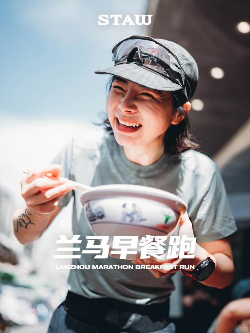 2026 Lanzhou Marathon Breakfast Run