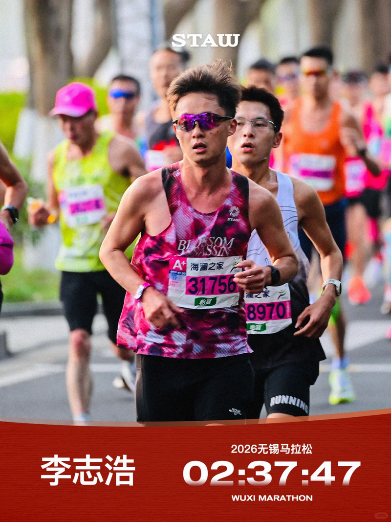 Wuxi Marathon 2026