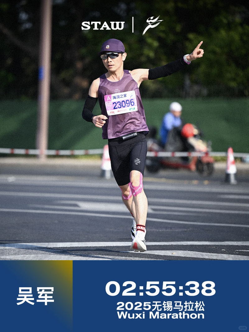 Wuxi Marathon 2025